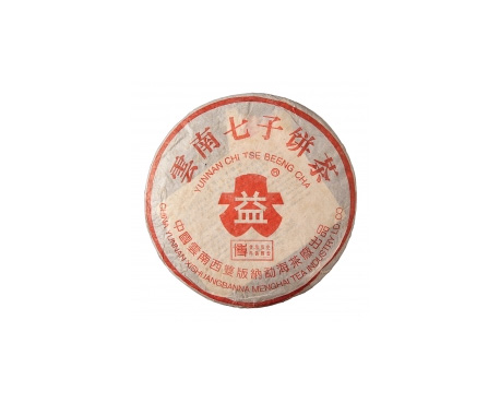 中宁普洱茶大益回收大益茶2004年401批次博字7752熟饼